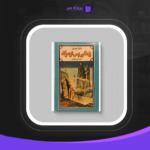 دانلود پی دی اف کتاب زندگی پس از مرگ دکتر آ مودی